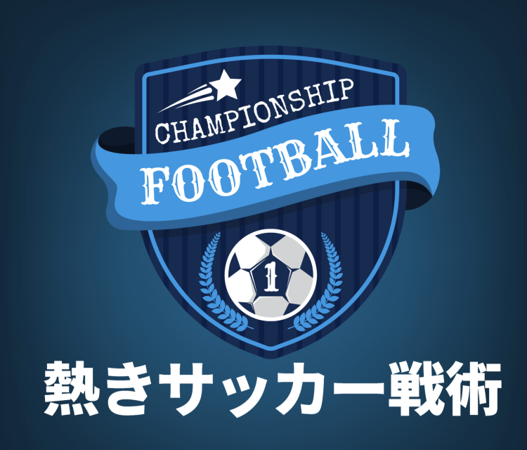 Football情報まとめ